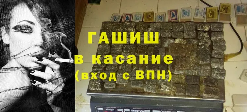 купить наркотики цена  Арсеньев  Гашиш hashish 