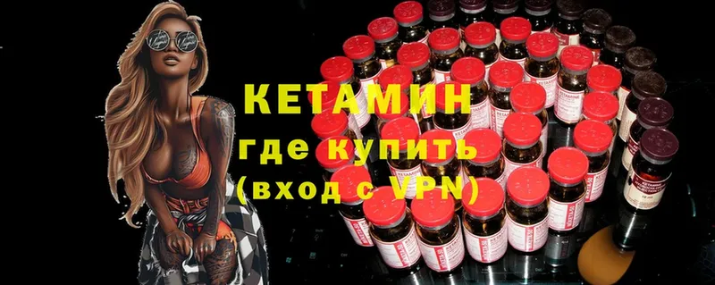 Кетамин ketamine  ОМГ ОМГ ссылка  Арсеньев 