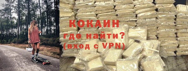 COCAINE Бородино