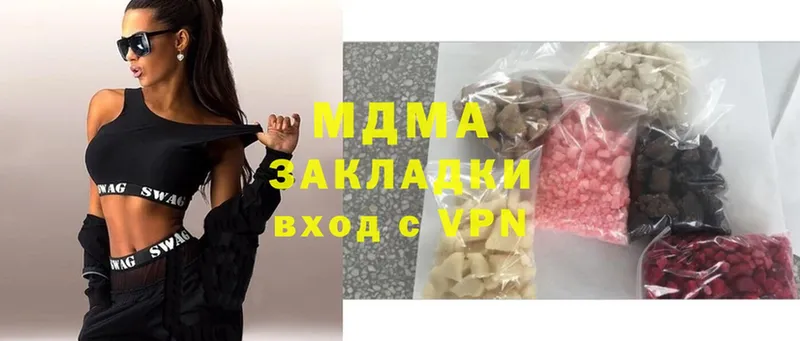 MDMA crystal  где можно купить   Арсеньев 